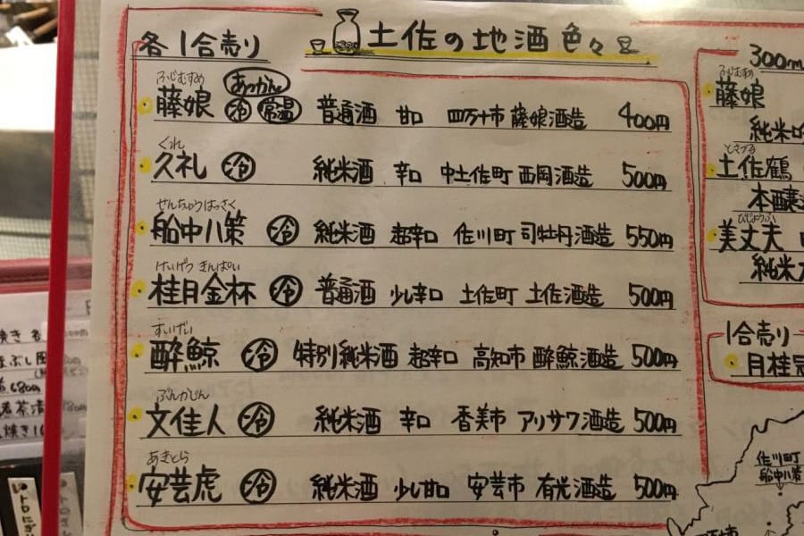 Aji Gekijo Chika menu