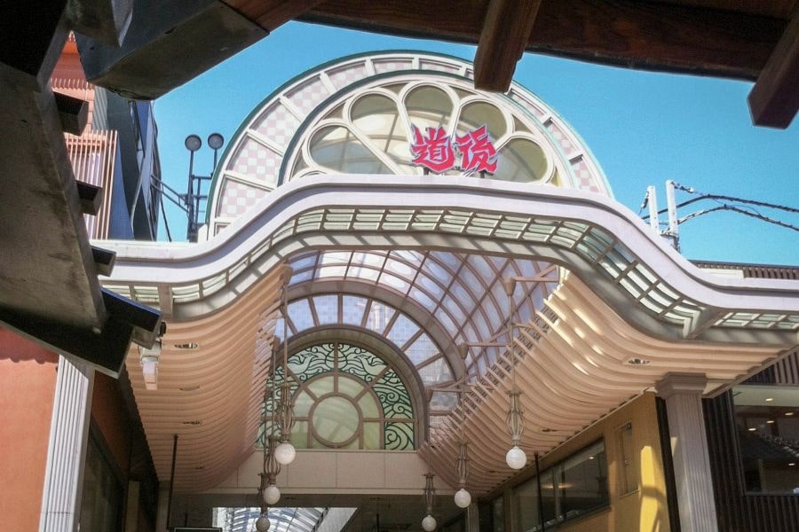 Dōgo Arcade