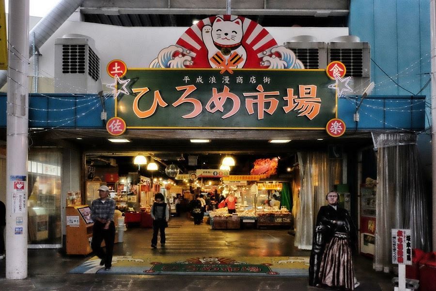 Hirome Market