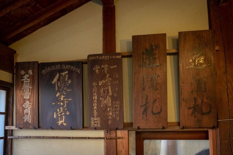 Honke Matsuura Brewery old signs