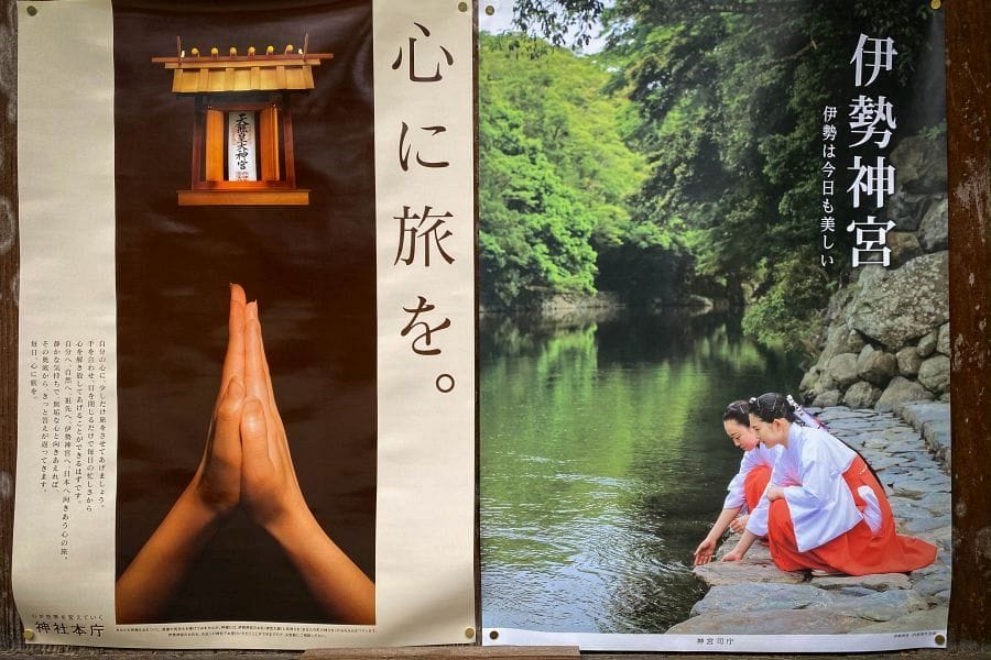 Kamiyama shrine poster