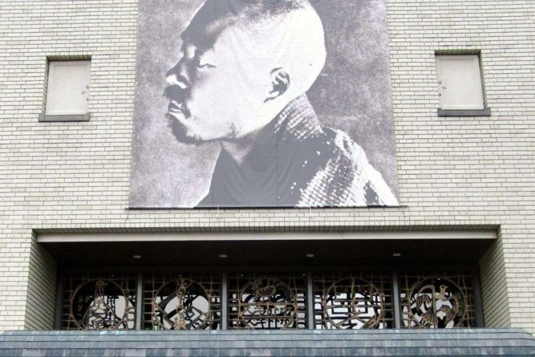 Shiki Museum