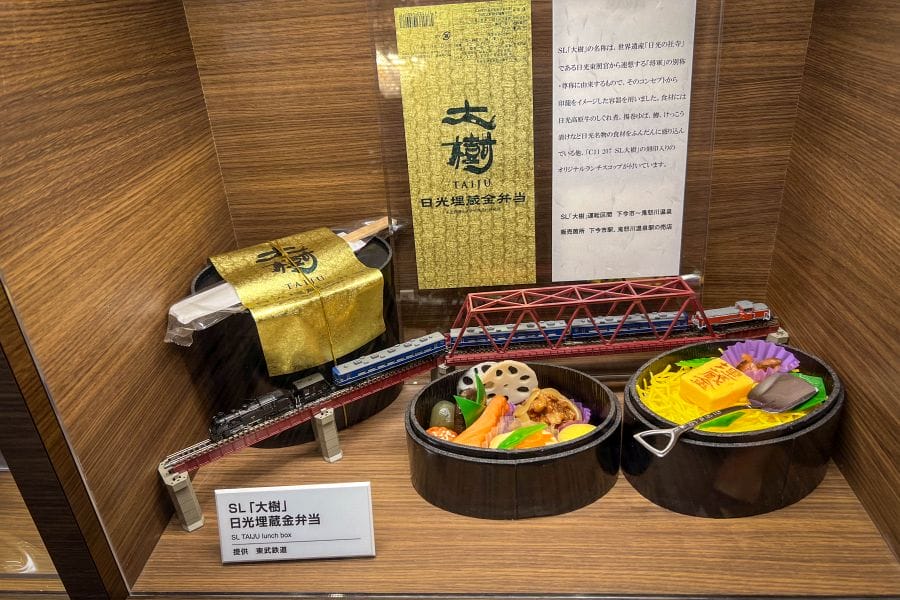 Kyoto Railway Museum ekiben example