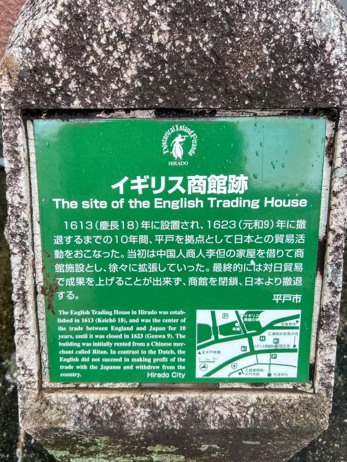 Site of the English trading house