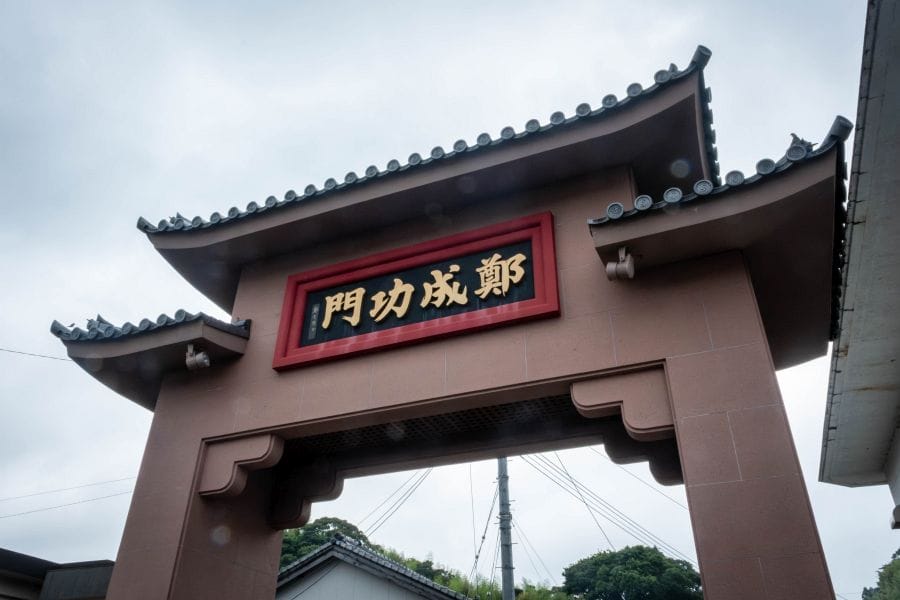 Zheng Chenggong Memorial Museum gate detail