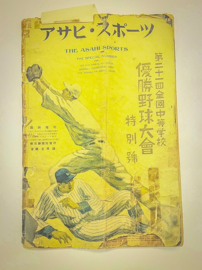 No-Ball Museum Asahi Sports magazine
